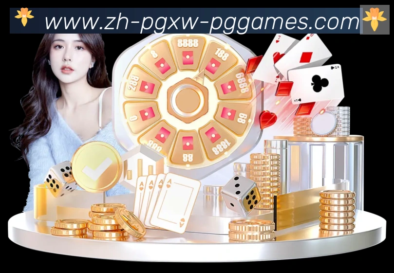 PG模拟器荣誉